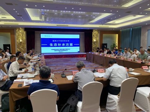 蠡湖水環(huán)境深度治理生態(tài)補(bǔ)水方案技術(shù)咨詢會順利召開，為水質(zhì)提升注入專業(yè)智慧